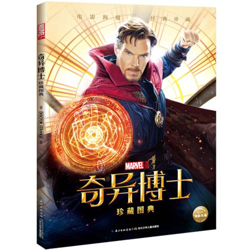 厄瓜多尔作假